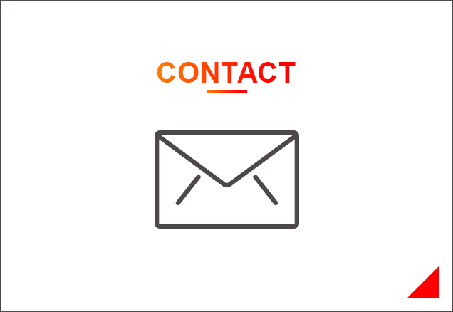 CONTACT お問い合わせ